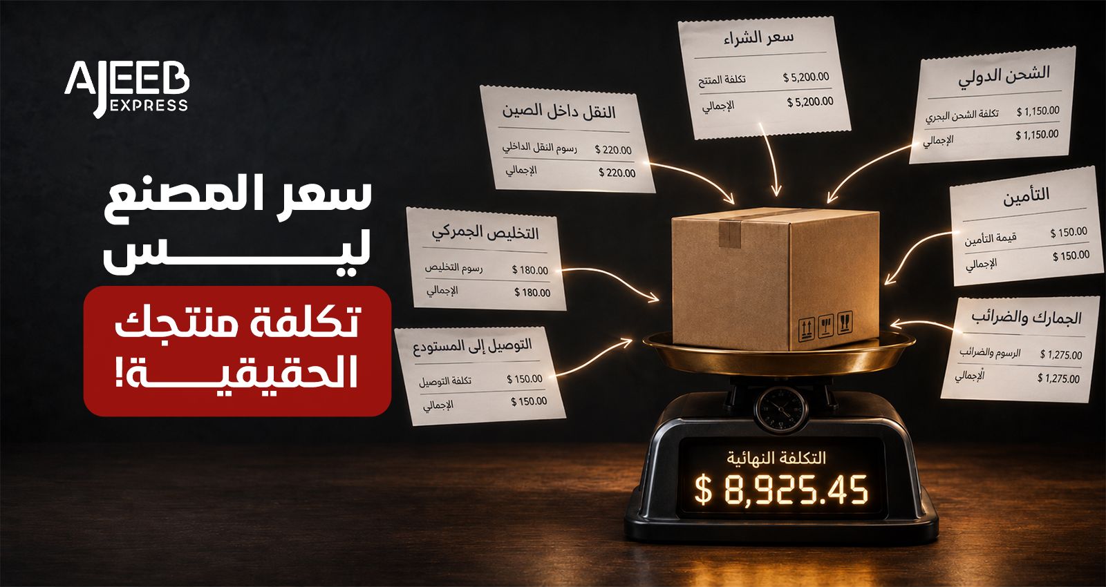 Blog Import Cost Calculation from China to Saudi Arabia – Factory Price vs Landed Cost Guide