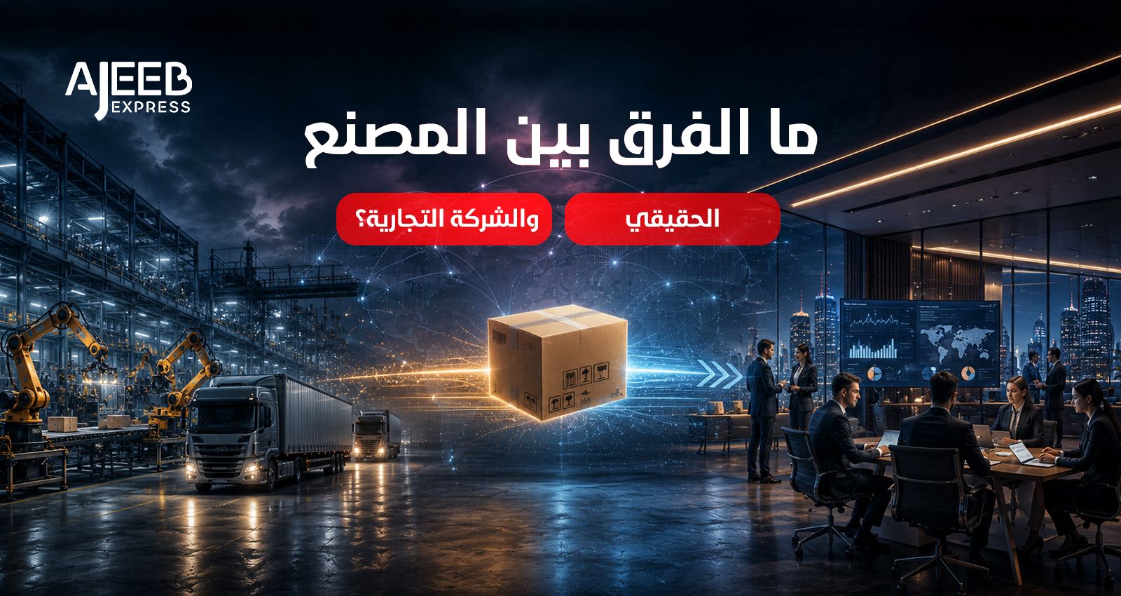Blog How to identify a real manufacturer in China vs a trading company before importing to Saudi Arabia