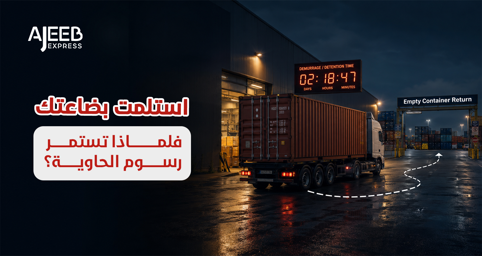 Blog Truck carrying a shipping container illustrating demurrage and detention fees after container arrival at the port