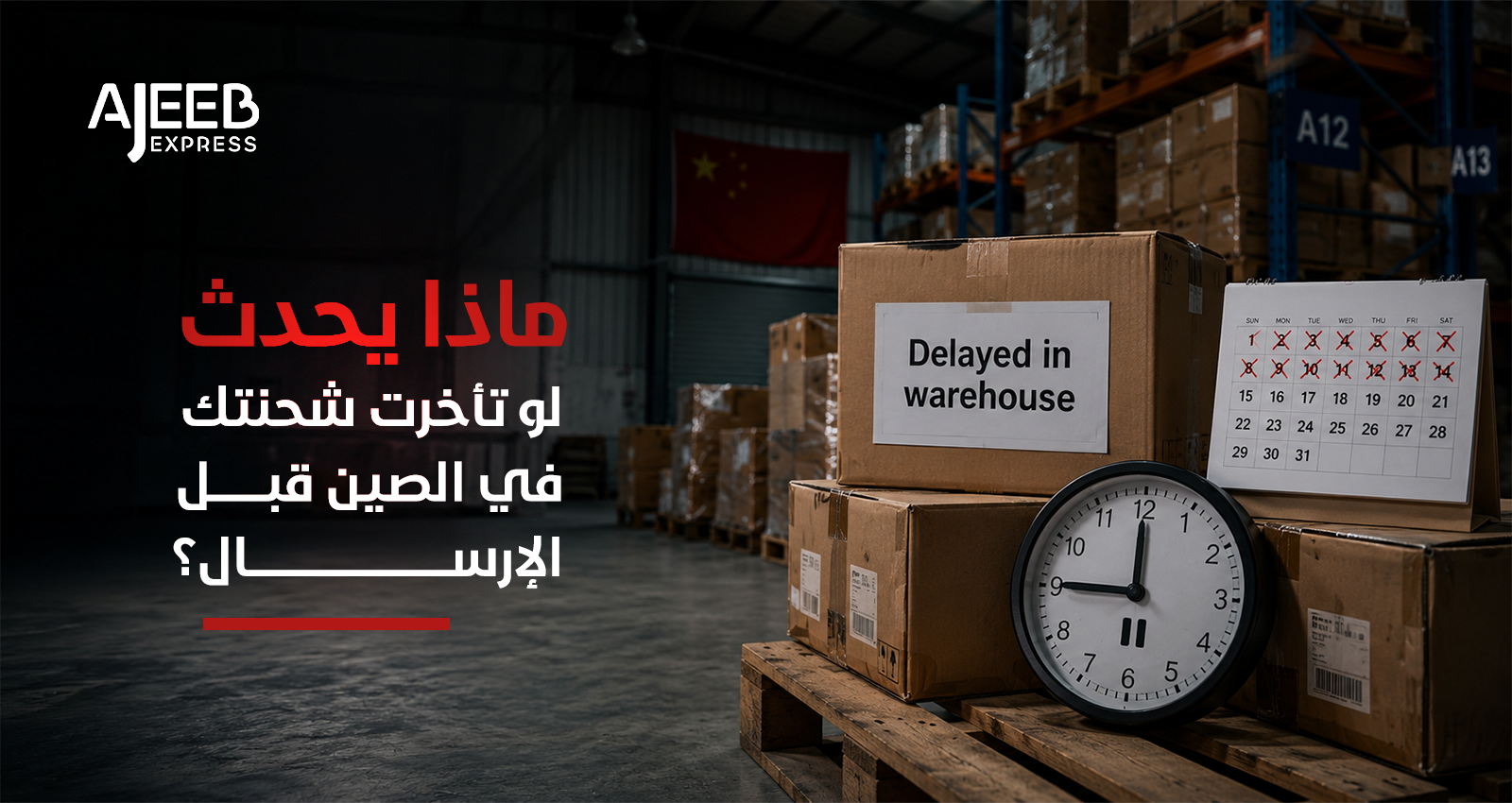 Blog Shipment delayed in a China warehouse before shipping – causes and solutions for importers